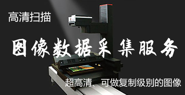 建瓯-艺术臻品全链守护-装裱配框・复制扫描・打印集成服务